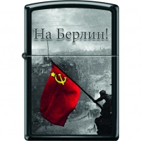 Зажигалка ZIPPO На Берлин с покрытием Black Matte купить в Симферополе